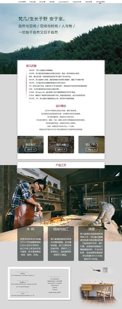 梵幾 于網頁方寸間，構筑東方美學的寧靜棲所